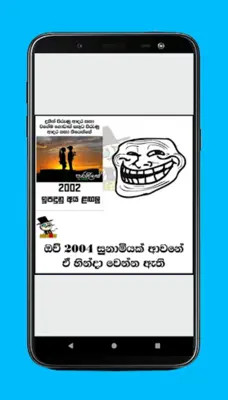 Sinhala Joke Posts android App screenshot 6